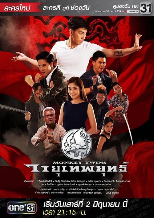 Poster phim Bộ đôi võ sư (2018)