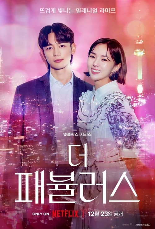 Poster phim Bộ tứ thời thượng (2022)
