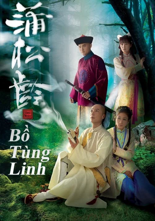 Poster phim Bồ Tùng Linh (2010)