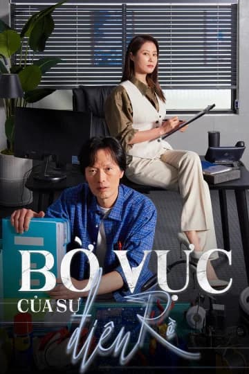 Poster phim Bờ Vực Của Sự Điên Rồ (2021)
