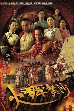 Poster phim Bõa Cát (2006)