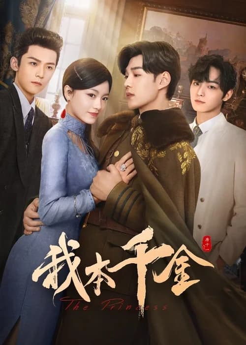 Poster phim Bổn Thiên Kim Ta Đây (2024)