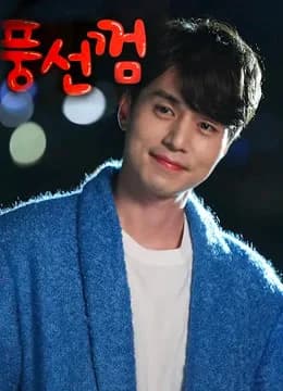 Poster phim Bong Bóng Tình Yêu (2015)