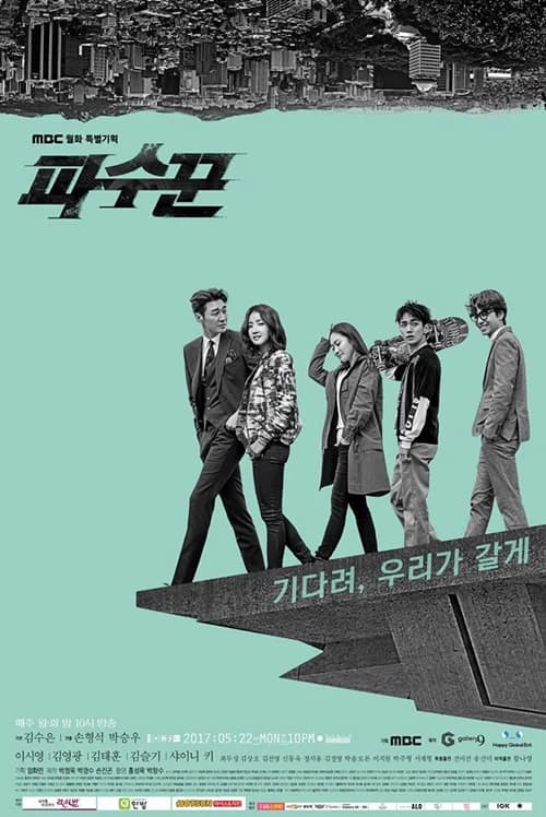 Poster phim Bóng Đêm Ảm Đạm (2017)