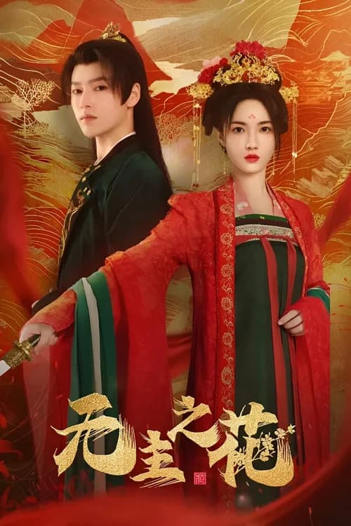 Poster phim Bông Hoa Vô Chủ (2024)