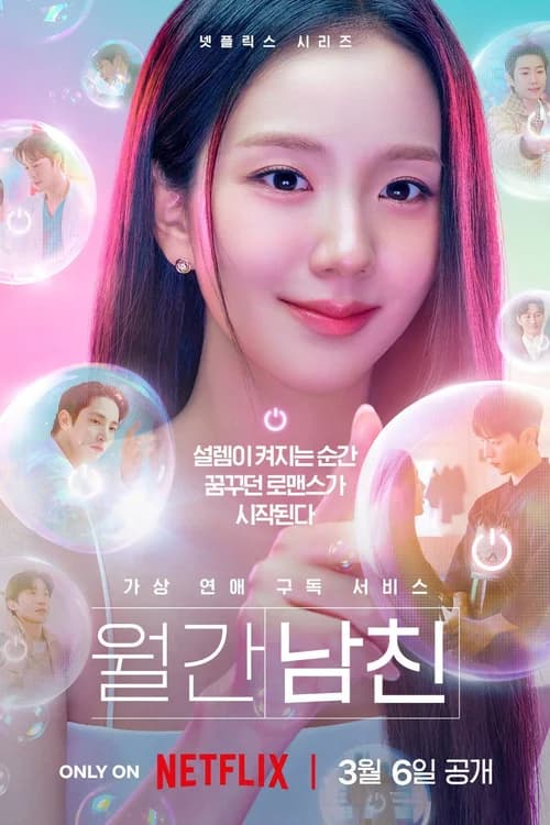 Poster phim Boyfriend on Demand (2026)