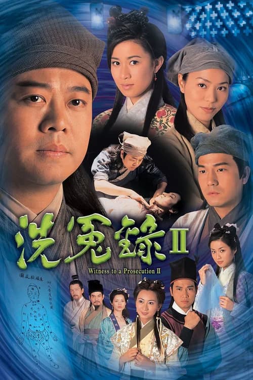 Poster phim Bức Màn Bí Mật (Phần 2) (1999)