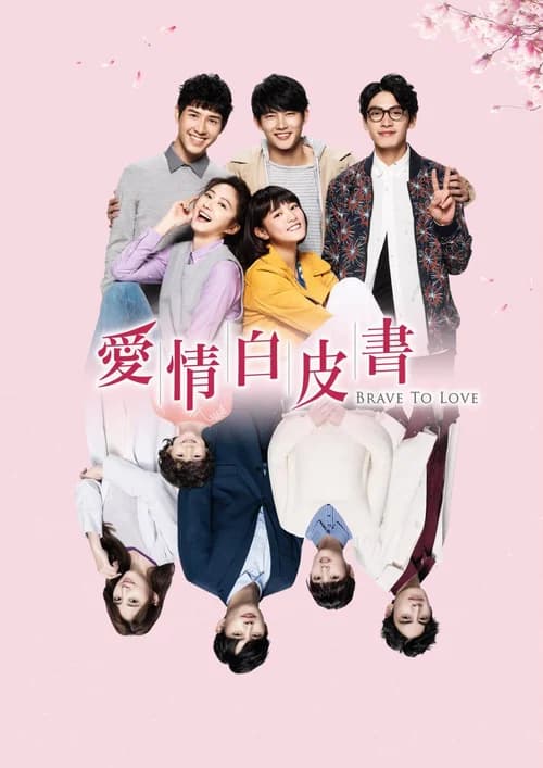Poster phim Bức Thư Tình Màu Trắng (2019)