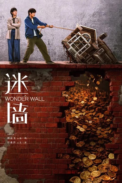 Poster phim Bức Tường Mê Cung (2026)