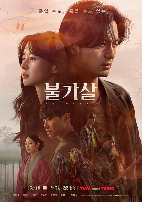 Poster phim Bulgasal: Trường Sinh Bất Tử (2021)
