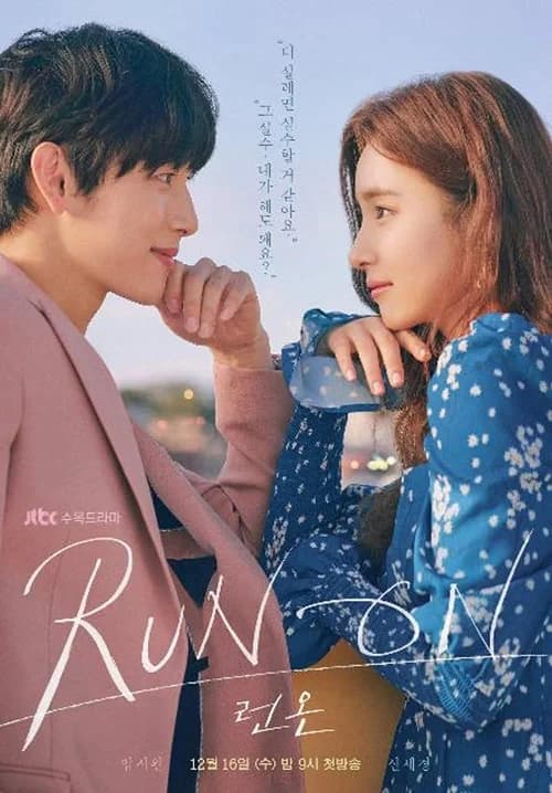 Poster phim Bước Chạy Tới Trái Tim (2020)