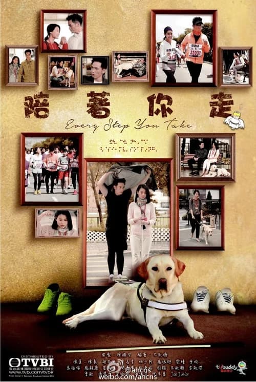 Poster phim Bước Cùng Em (2015)