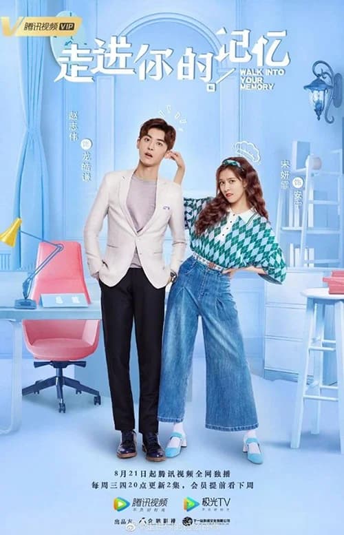 Poster phim Bước Vào Ký Ức Của Anh (2019)
