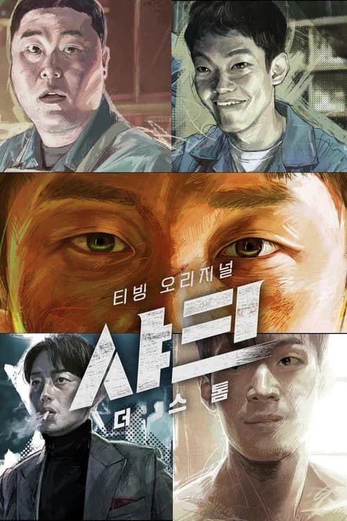 Poster phim Cá Mập: Cơn Bão (2025)