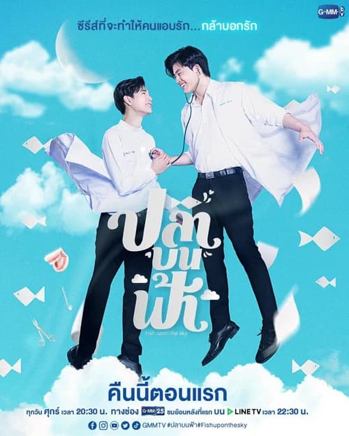 Poster phim Cá Trên Trời (2021)
