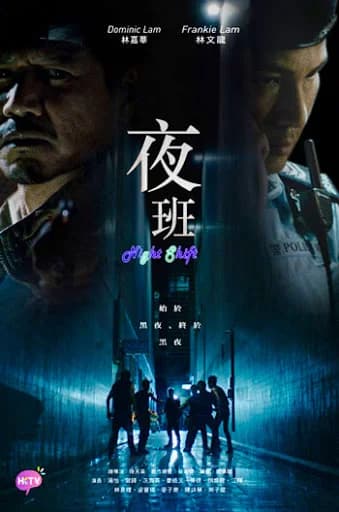 Poster phim Ca Trực Lúc Nửa Đêm (2015)