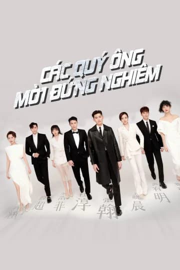 Poster phim Các Quý Ông, Mời Đứng Nghiêm (2022)