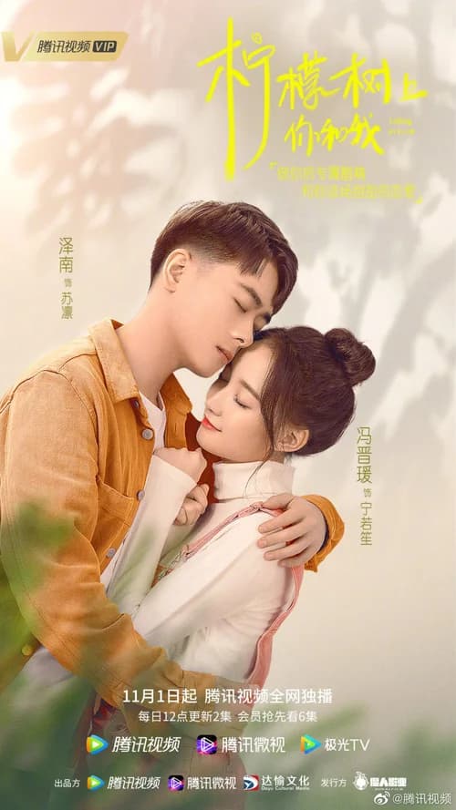 Poster phim Cách Chúng Ta Yêu (2021)