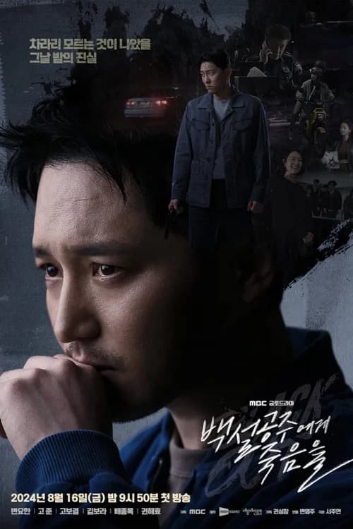 Poster phim Cái Chết Của Bạch Tuyết (2024)