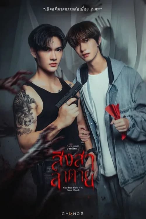 Poster phim Cái Chết Của Singsala (2025)