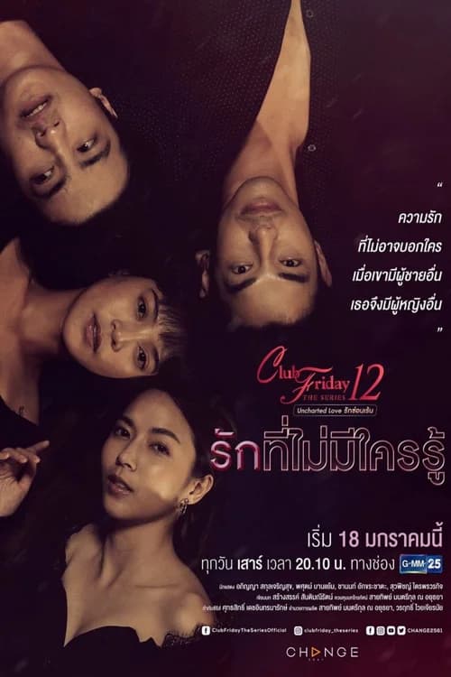 Poster phim Cái Kết Của Nhân Tình (2020)