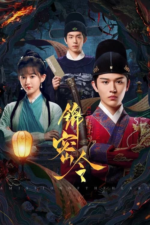 Poster phim Cẩm Mật Lệnh (2025)