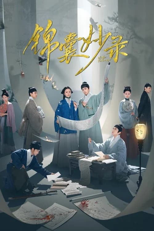 Poster phim Cẩm Nang Diệu Lục (2025)