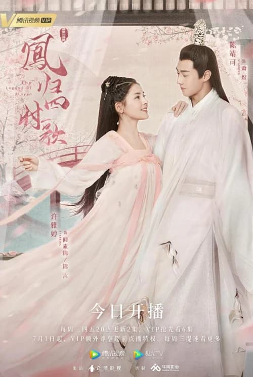 Poster phim Cẩm Ngôn Truyện (2020)