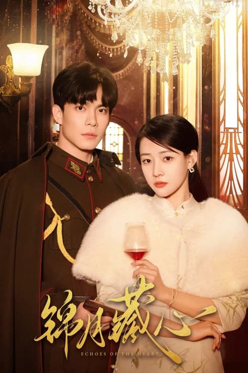 Poster phim Cẩm Nguyệt Tàng Tâm (2025)