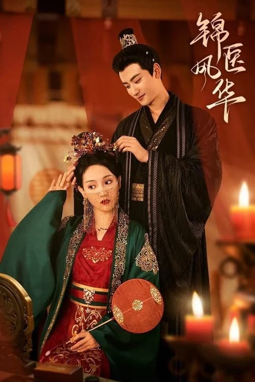 Poster phim Cẩm Y Phong Hoa (2024)