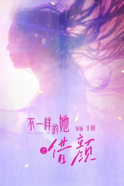 Poster phim Cận Kề Bóng Tối (2026)
