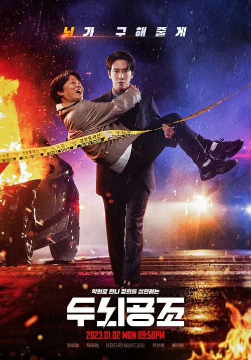 Poster phim Cân Não (2023)