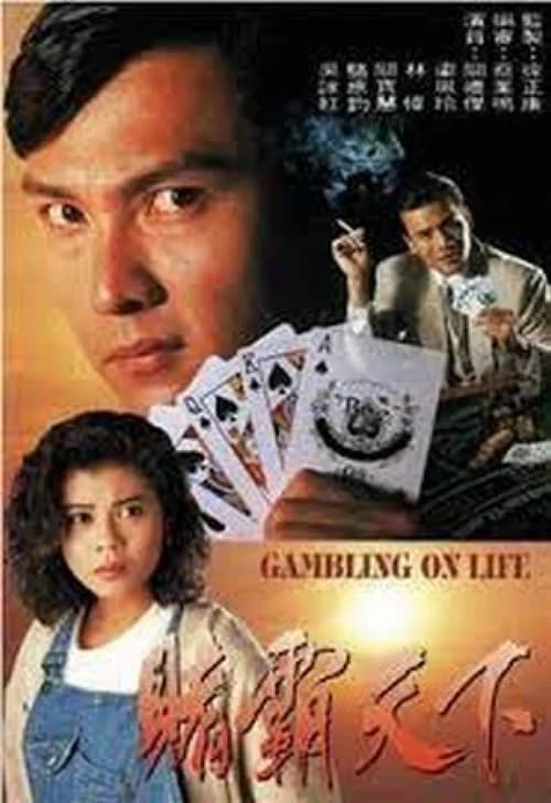 Poster phim Canh Bạc Cuộc Đời (1993)