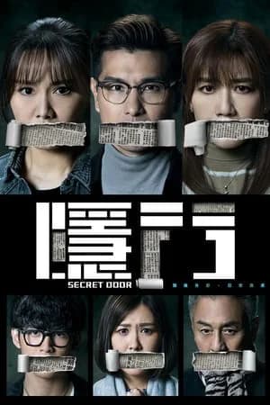 Poster phim Cánh Cửa Bí Mật (2023)