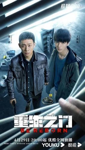 Poster phim Cánh Cửa Trùng Sinh (2022)