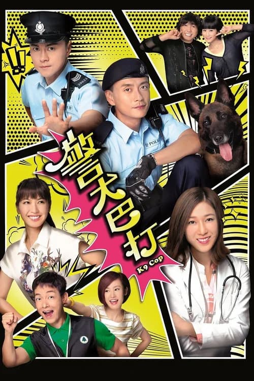 Poster phim Cảnh Khuyển Ba Đả (2016)