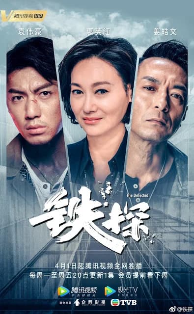 Poster phim Cảnh Sát Thép (2019)