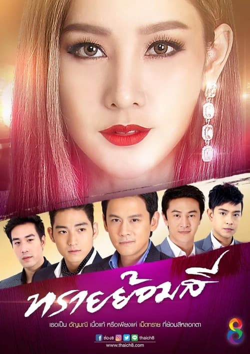 Poster phim Cát Đổi Màu (2017)