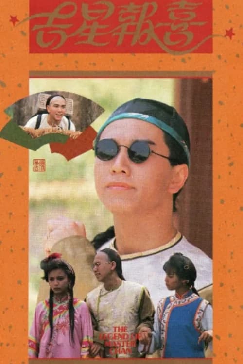 Poster phim Cát Tinh Báo Hỷ (1989)