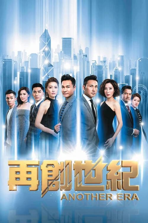 Poster phim Câu Chuyện Khởi Nghiệp (2018)