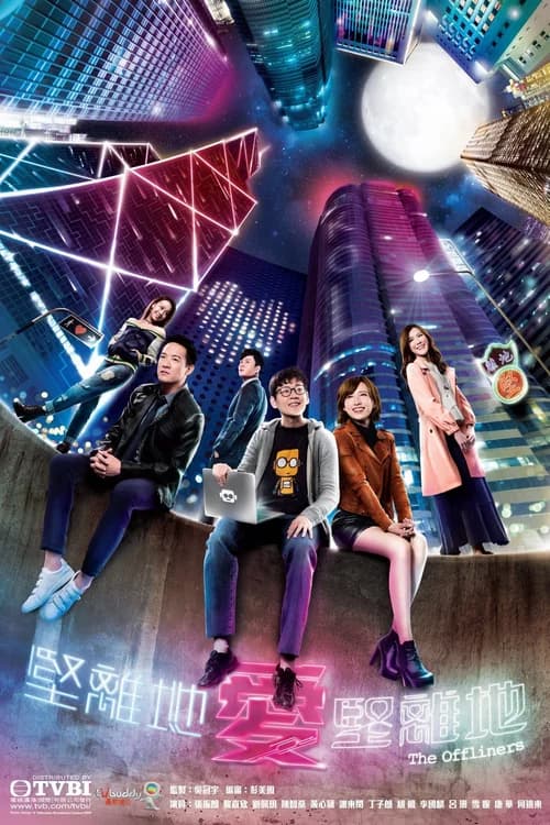 Poster phim Câu Chuyện Thời Đại Số (2019)