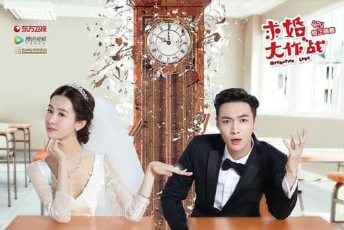 Backdrop phim Cầu Hôn Đại Tác Chiến