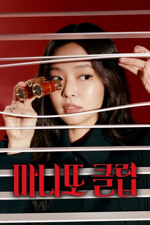 Poster phim Câu Lạc Bộ Bạn Bí Mật (2026)