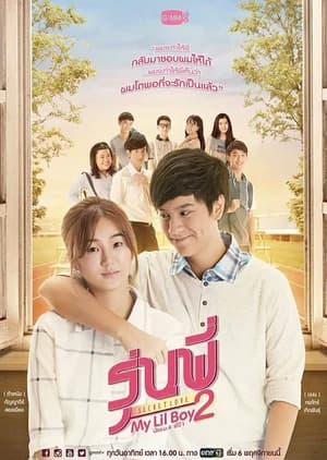 Poster phim Cậu Nhóc Của Tôi 2 (2016)