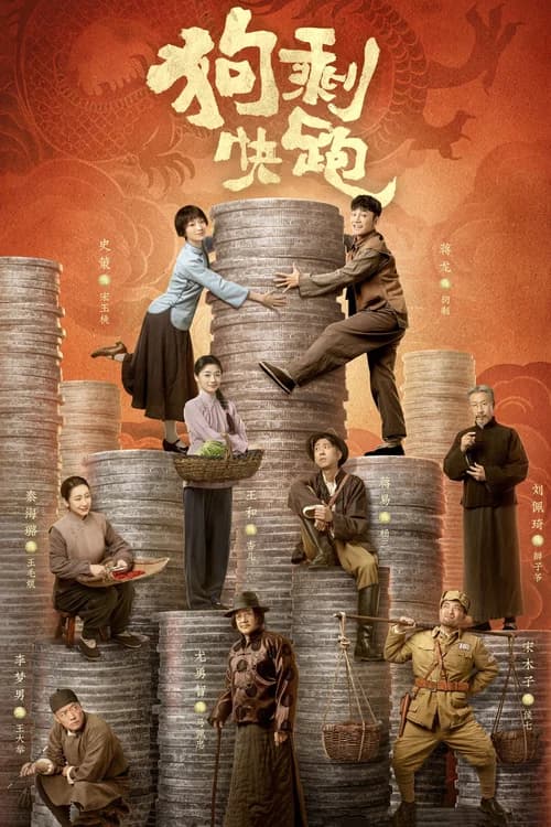 Poster phim Cẩu Thặng Mau Chạy Đi (2024)