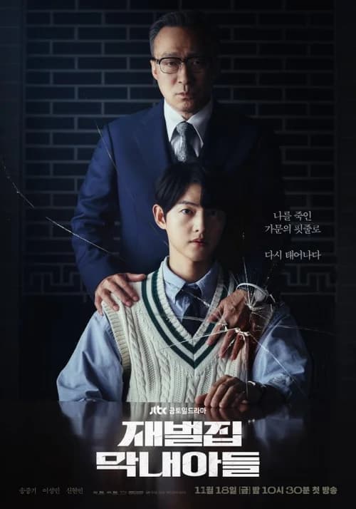 Poster phim Cậu Út Nhà Tài Phiệt (2022)