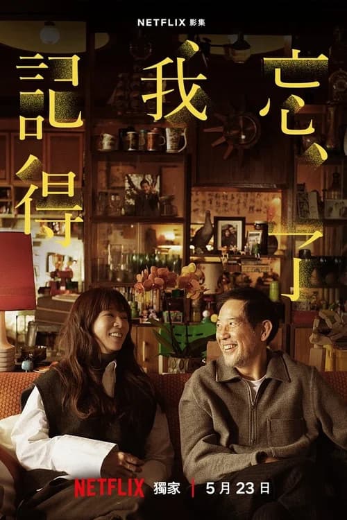 Poster phim Cha Quên Con Nhớ (2025)