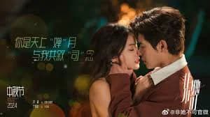 Backdrop phim Chắc Chắn Phải Là Cô Ấy