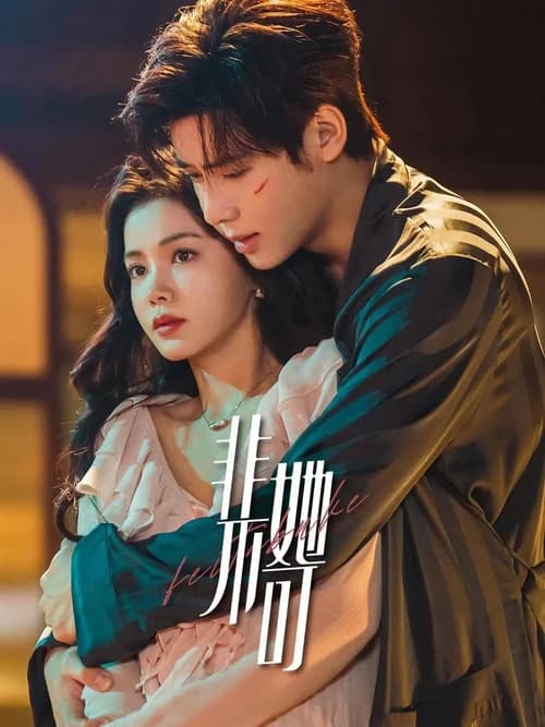 Poster phim Chắc Chắn Phải Là Cô Ấy (2024)