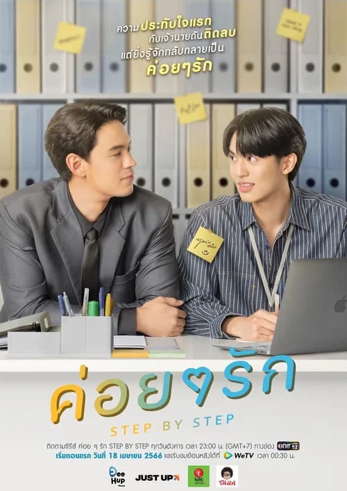 Poster phim Chầm Chậm Yêu (2023)